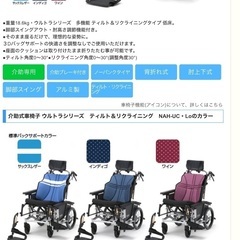 介護式車椅子 ウルトラシリーズ ティルト＆リクライニング　【期間限定 12月11日〜15日】JR奈良駅近辺手渡し希望、奈良〜大阪近辺相談により配達可の画像