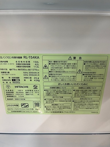 【急募】冷蔵庫（2020年製）