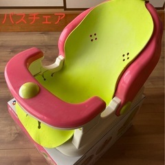 バスチェア 中古 除菌済み
