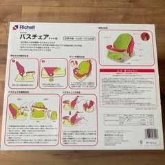 バスチェア 中古 除菌済みの画像