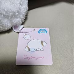 こぎゅみん　ぬいぐるみ2点の画像