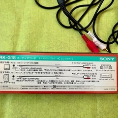 SONY オーディオコードの画像