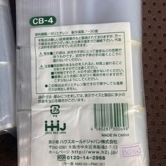 チャック式ポリ袋の画像