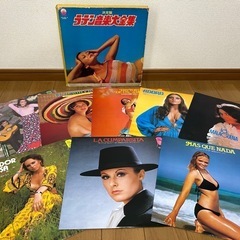 ラテン音楽大全集 レコード