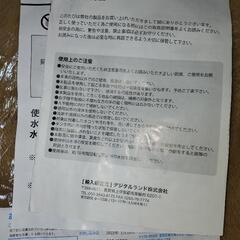 【取引完了】高圧洗浄機　充電式　夢グループ！の画像
