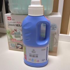 哺乳瓶消毒ケースの画像