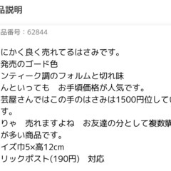 6個お譲りします♡アンティーク　はさみの画像