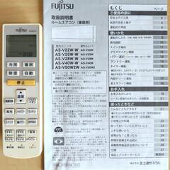 FUJITSU エアコンの画像