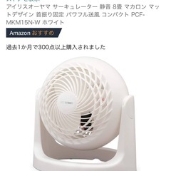 サーキュレーター