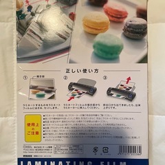 ラミネート　B5の画像
