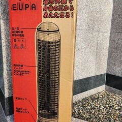 遠赤外線ヒーターの画像