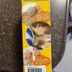 ボーネルンド　ダンシングサンドの画像