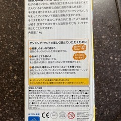 ボーネルンド　ダンシングサンドの画像