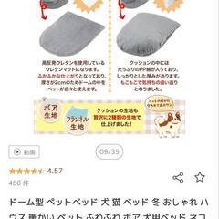値下げ【美品】ドーム型  ペットハウスの画像