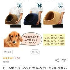 値下げ【美品】ドーム型  ペットハウスの画像