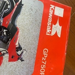 カワサキGPz750Rのサービスマニュアル(中古)の画像