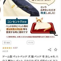 値下げ【美品】ドーム型  ペットハウスの画像