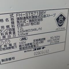 好評完売御礼【美品❗】コロナ 石油ファンヒーター 暖房機器 FH-ST5718BY(W) パールホワイト  木造10畳まで コンクリート13畳 の画像