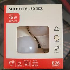 LED 電球 イケア 未使用