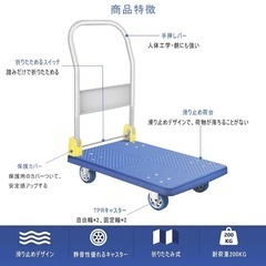 ✨新品✨荷物運搬台車　耐荷重200kコンパクト　静音キャスター