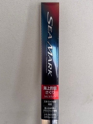 釣竿