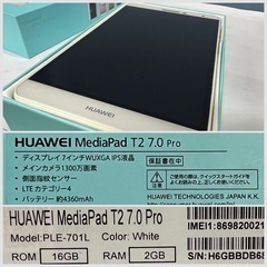 ■7インチ ミニタブレット PLE-701L■HUAWEI MediaPad T2 7.0 pro 16GB 2GB 白 ホワイト■ジャンク品扱いの画像