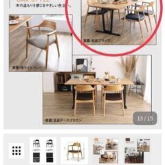 関家具　ダイニングチェア②の画像