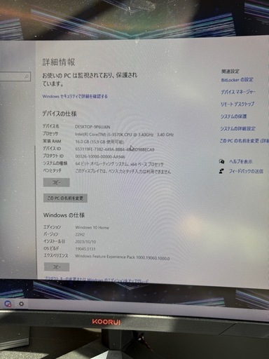 デスクトップパソコン、モニター、その他