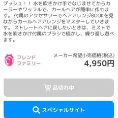 【新品】りかちゃんの友達　アクアカールみさきちゃんの画像
