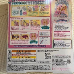 【新品】りかちゃんの友達　アクアカールみさきちゃんの画像