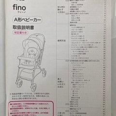 新春特価　先着順！ピジョンのA型ベビーカー「フィーノ」の画像
