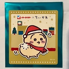 【終了】うさぎ→ハチワレ　ちいかわイトーヨーカドー・ヨークコラボ...