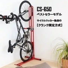 サイクルスタンド　CycleLockerの画像