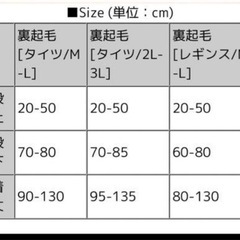 定価5000円以上　冬レギンスタイツセットの画像