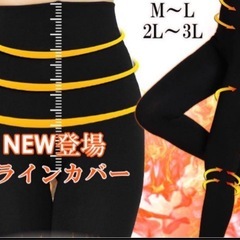 定価5000円以上　冬レギンスタイツセットの画像