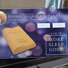 まく低反発枕②