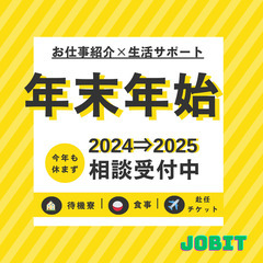②20代～50代活躍中✨即入寮可能🏠お菓子メーカーで焼き菓子やケーキ、アイスクリームの製造🍨🍰🍪の画像