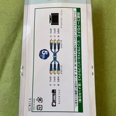 接続コードの画像