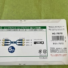 接続コードの画像