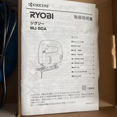 ジグソーの画像
