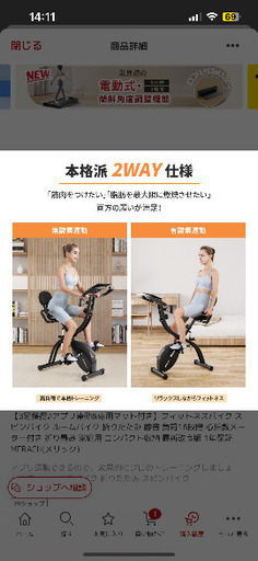 エアロバイク(使用回数3回)