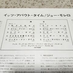 ジョー・モレロ   LPレコードの画像