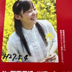 キャノン写真用紙の画像