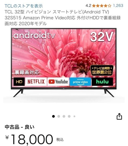テレビ・テレビ台セット(単品も可)