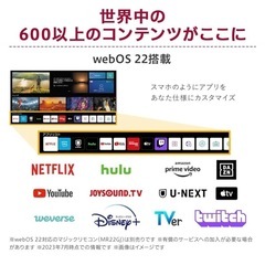 LG スマートモニター[購入価格¥83,500]の画像