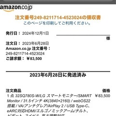 LG スマートモニター[購入価格¥83,500]の画像