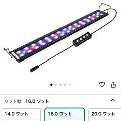 アウアリウム　ライト　16W 水槽　水草