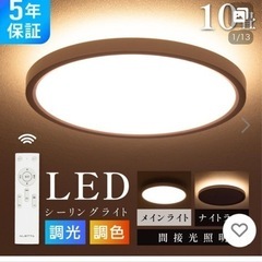 【新品】【未開封】シーリングライトLED 8畳の画像