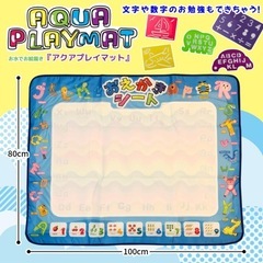 水で描ける魔法のシート✨アクアプレイマットの画像