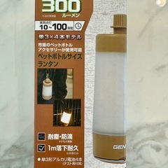 【新品未使用】GENTOS LED ランタン EX-434B L...